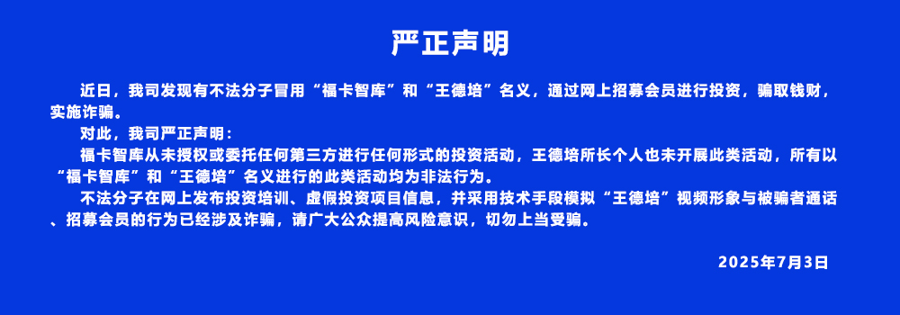 網站首頁嚴正聲明.jpg